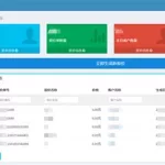 电脑管理软件报价,电脑行业管理软件免费缩略图