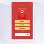 红包软件app(红包软件app下载)缩略图