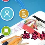 拓客软件口碑,拓客软件排行榜缩略图