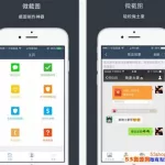 微商软件app(微商软件app购买)缩略图