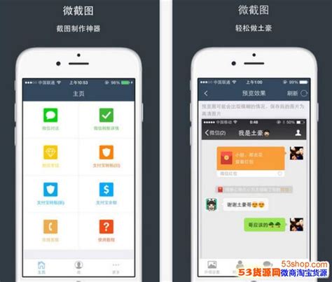 微商软件app(微商软件app购买)缩略图