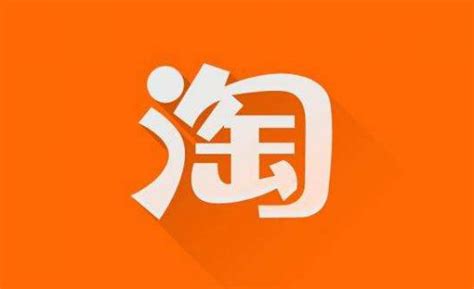 淘宝软件app,淘宝软件app介绍缩略图