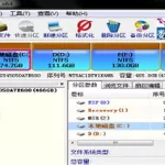 分区软件有什么用(分区软件有什么用处)缩略图
