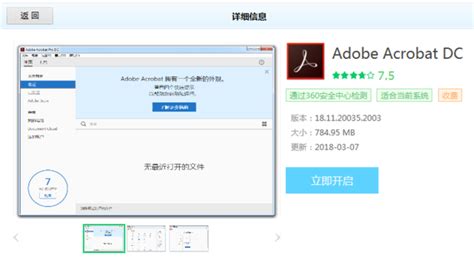 办公文本软件,办公软件扫描文本缩略图