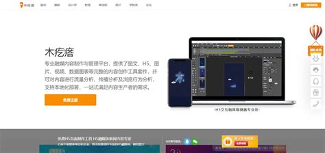 h5制作软件免费手机版下载,h5制作软件免费手机版下载安装缩略图