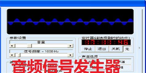 音响调校软件(音响调校软件下载)缩略图