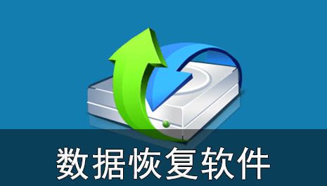 数据恢复软件靠谱吗(微信数据恢复软件靠谱吗)缩略图