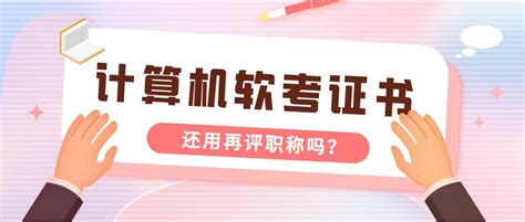 软件认证报名,软件认证从哪里报名缩略图