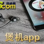 煲机软件哪个好pc版,pc端煲机软件缩略图