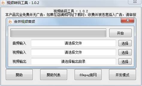 视频转码软件与视频转码服务器,视频转换器免费版缩略图