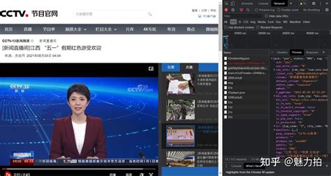 听读新闻软件(听读新闻软件哪个好)缩略图