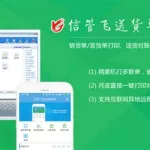 货代软件app哪个好用(货代软件app哪个好用一点)缩略图