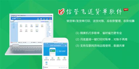 货代软件app哪个好用(货代软件app哪个好用一点)缩略图