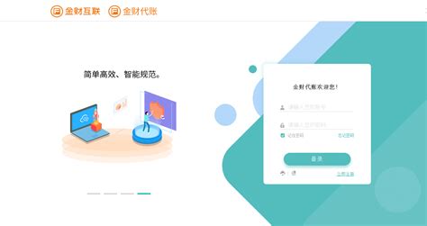 做账软件一般多少钱(做账软件一般多少钱一个月)缩略图