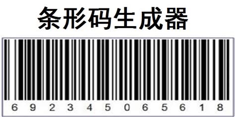 条形码软件生成备案费,条形码软件生成备案费用多少缩略图