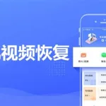 视频修复软件手机app,视频修复高清app缩略图