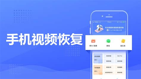 视频修复软件手机app,视频修复高清app缩略图