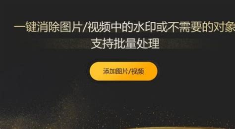 去除水印软件,去除水印软件推荐缩略图