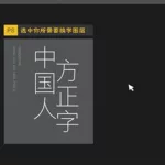 图片制作软件加文字,图片制作软件加文字手机缩略图