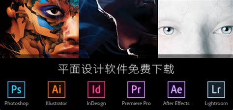 免费平面设计软件(免费平面设计软件下载)缩略图