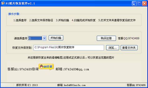 照片恢复软件免费,照片恢复软件免费版下载缩略图