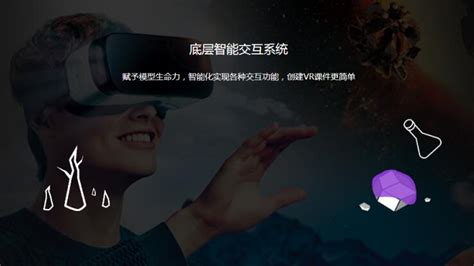 vr软件开发公司(vr软件开发公司排名)缩略图