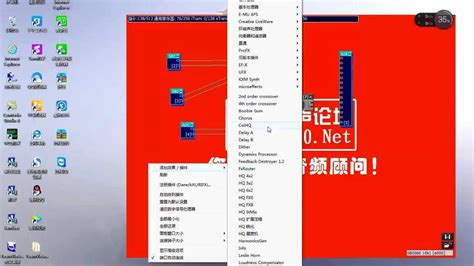 效果器软件调试教程视频,效果器软件调试教程视频下载缩略图