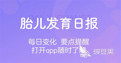 孕育软件靠谱吗,孕育软件前十排行榜缩略图