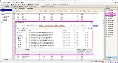 水利预算软件(水利预算软件有哪些)缩略图