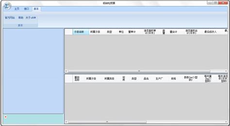 预算软件建模(预算软件建模怎么做)缩略图