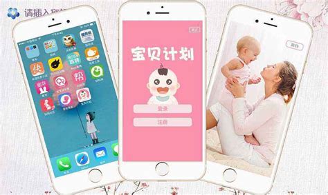 孕婴类app,孕婴类APP竞品分析缩略图