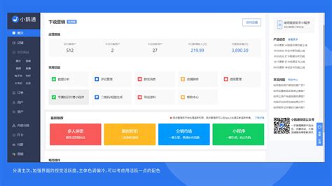 管理软件可以定期升级,软件公司,管理软件可以定期升级么缩略图