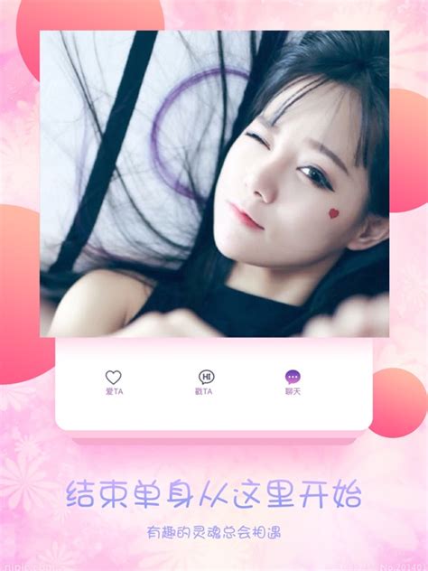约会软件同城交友(约会软件同城交友怎么样)缩略图