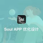 聊天软件soul(聊天软件soul安全吗)缩略图