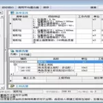 造价软件自学,造价软件自学教程缩略图