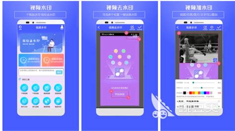 去除视频水印软件(去除视频水印软件免费)缩略图