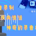 录音软件免费转换文字(录音软件转换成文字)缩略图