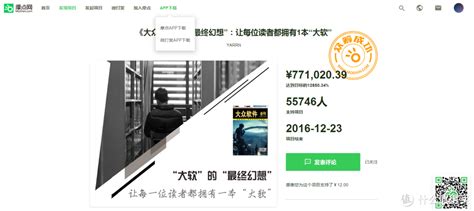 大众软件杂志(大众软件杂志社)缩略图