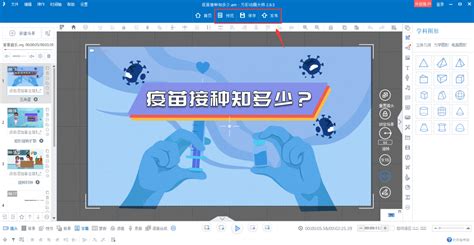 动态漫画制作软件,动态漫画制作软件教程缩略图