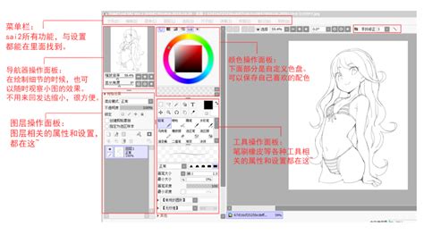 素描画画软件(素描画画软件下载)缩略图