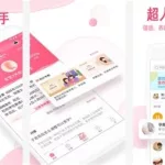 孕婴软件app排行榜,孕妇软件app哪个好用缩略图