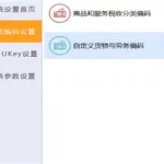 开票软件ukey版,开票软件ukey版本怎么在线升级缩略图