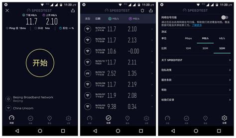 网络测速软件speedtest,网络测速软件speedtest下载缩略图