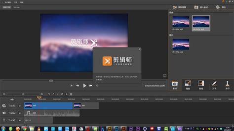 剪辑软件怎么安装,剪辑软件怎么安装字体缩略图