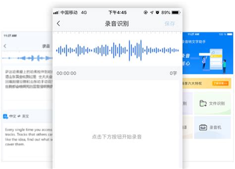 录音制作软件手机版文字转录音,录音制作软件手机版缩略图