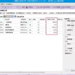 套价软件如何换算主材(套价软件如何换算主材价格)缩略图