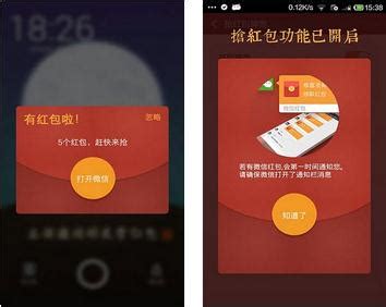 抢红包软件自动抢最佳微信,微信自动抢红包最快的软件缩略图
