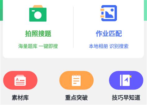 答案app软件(答案app软件下载)缩略图