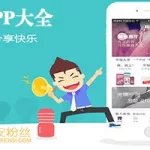 知识软件推荐(全是知识的软件推荐)缩略图