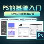 三d软件零基础入门教学,3d软件入门教程缩略图